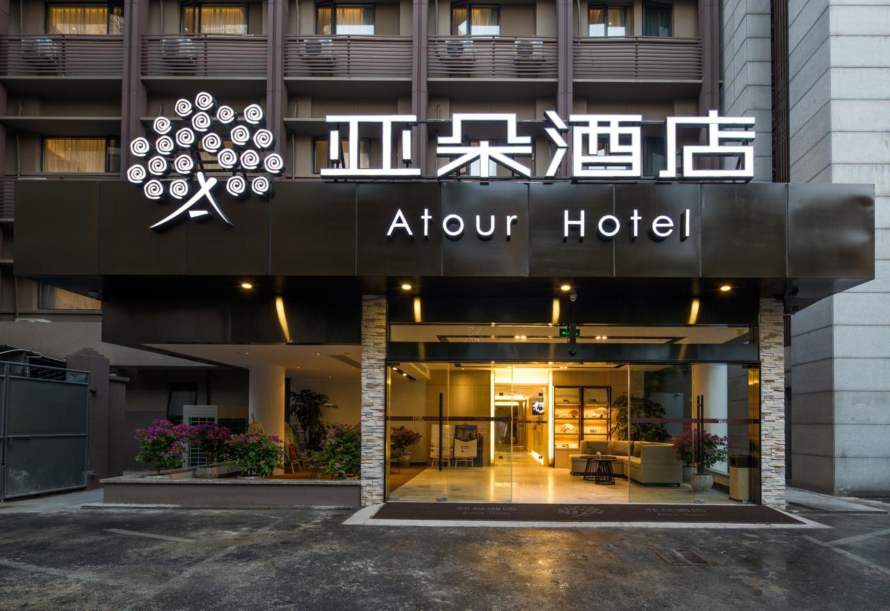 Atour Hotel South Hushu Road 杭州 エクステリア 写真
